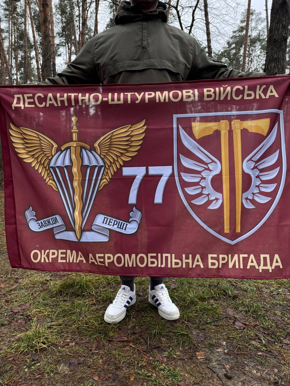 Ukrainian Army Flag 77th Separate Aeromobile Brigade of Army of the Ukraine