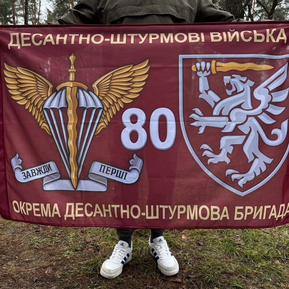 Ukrainian Army Flag 80th Separate Aeromobile Brigade of Army of the Ukraine