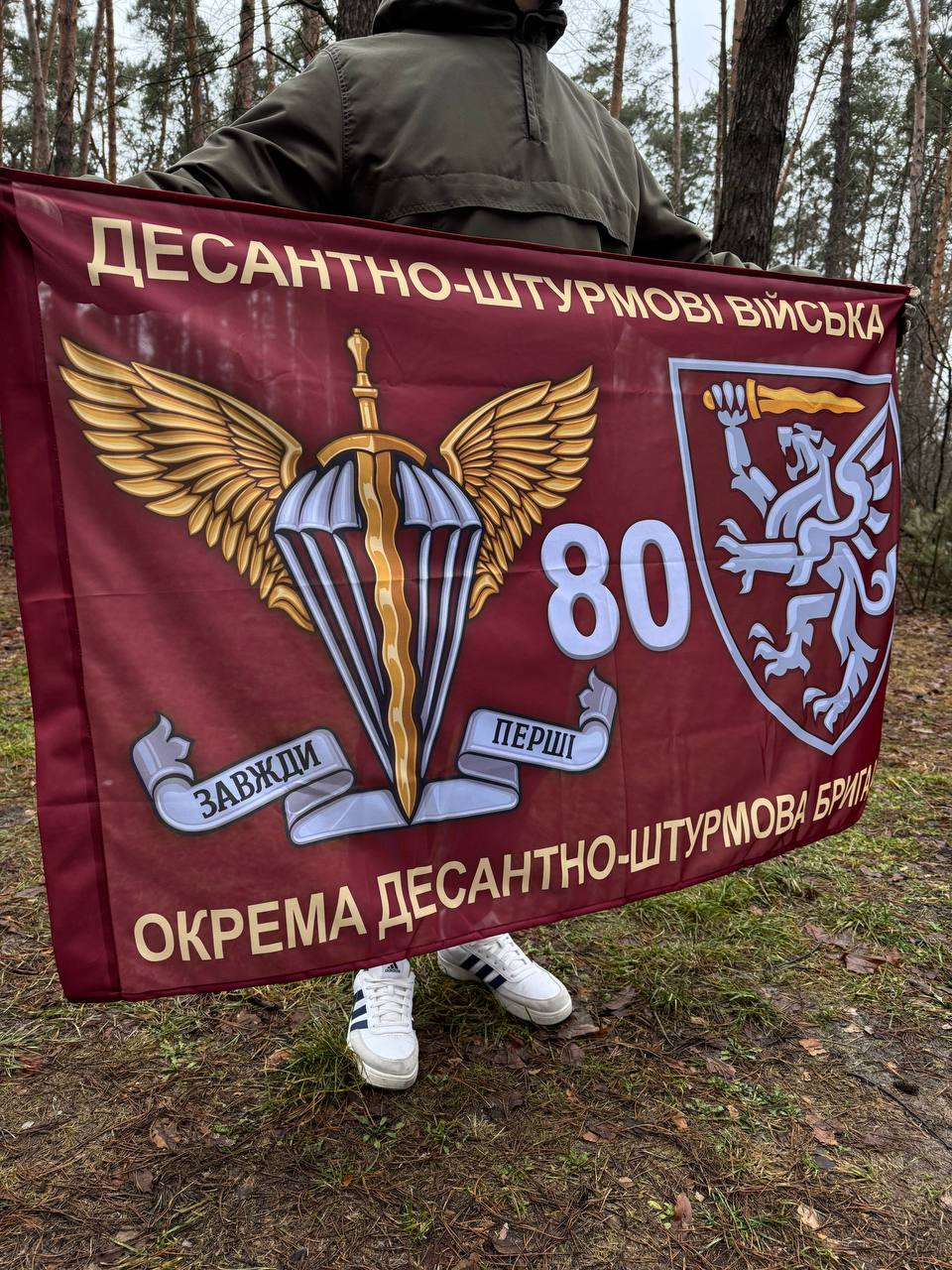 Ukrainian Army Flag 80th Separate Aeromobile Brigade of Army of the Ukraine