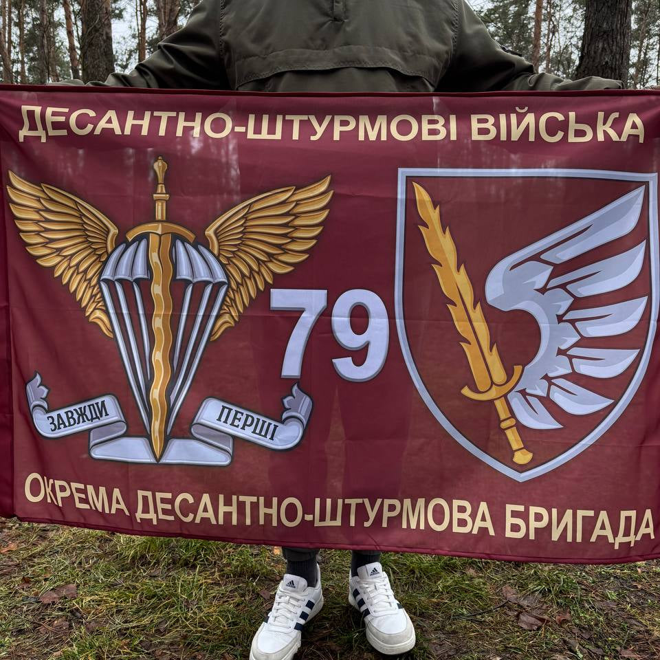 Ukrainian Army Flag 79th Separate Aeromobile Brigade of Army of the Ukraine