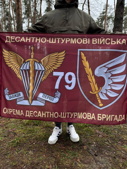 Ukrainian Army Flag 79th Separate Aeromobile Brigade of Army of the Ukraine