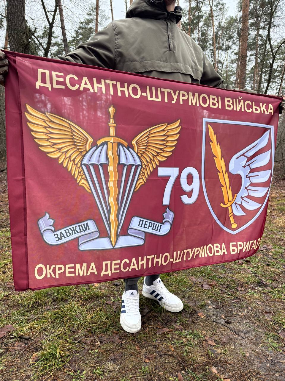 Ukrainian Army Flag 79th Separate Aeromobile Brigade of Army of the Ukraine