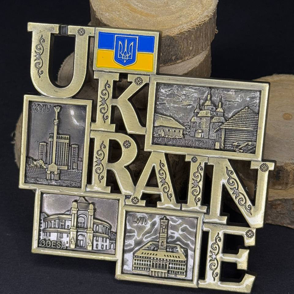 Ukrainian Frozen Magnet Metal Collage of Ukraine 3 D