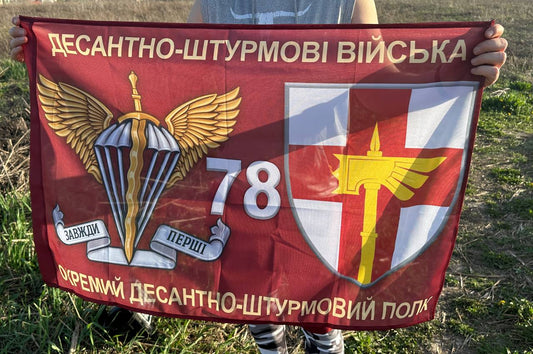 Ukrainian Army Flag 78th Separate Aeromobile Brigade of Army Ukraine