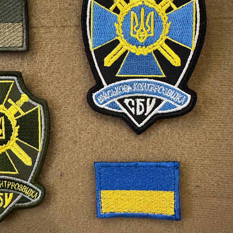 Patch (velcro) of the Military Counterintelligence of the Security Service of Ukraine