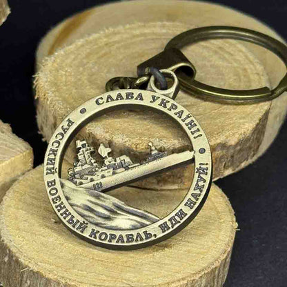 Ukrainian Metal Keychain
