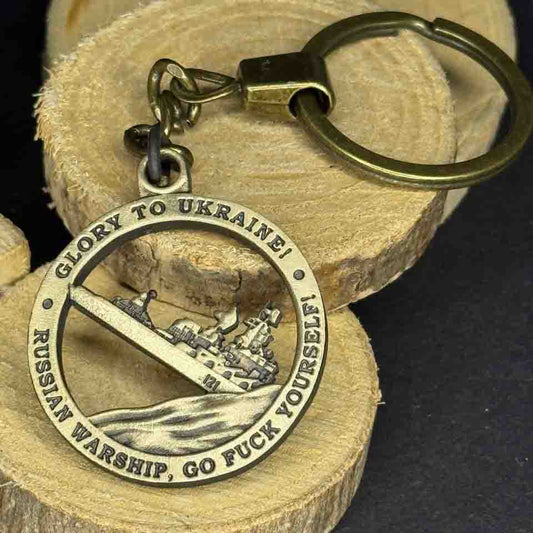 Ukrainian Metal Keychain