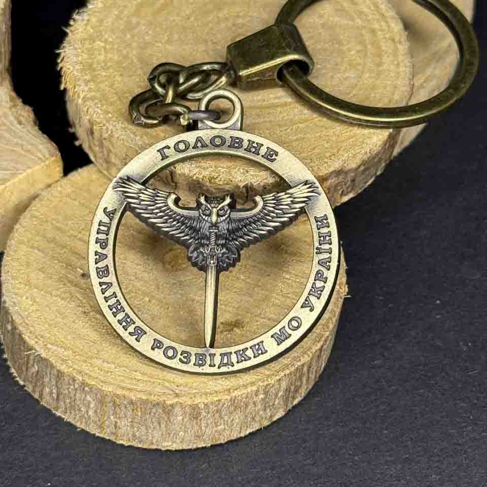 Ukrainian Metal Keychain Key Ring Main Intelligence Directorate Ministry Defense