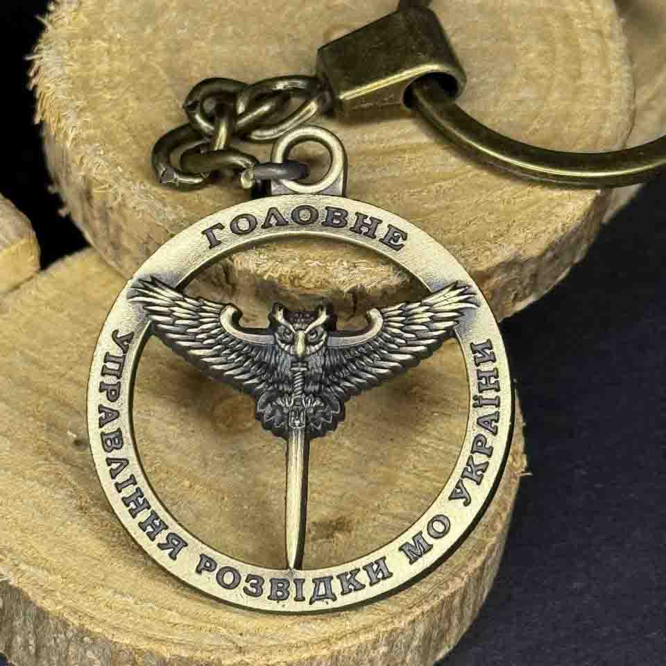 Ukrainian Metal Keychain Key Ring Main Intelligence Directorate Ministry Defense