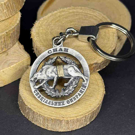 Ukrainian Metal Keychain Key Ring Special Operations Forces Armed Forces of Ukraine