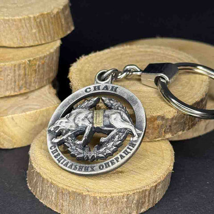 Ukrainian Metal Keychain Key Ring Special Operations Forces Armed Forces of Ukraine