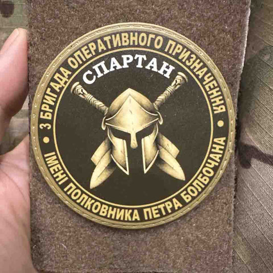 Ukrainian Morale Patch