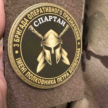 Ukrainian Morale Patch 3rd Operational Brigade National Guard Badge Hook PVC
