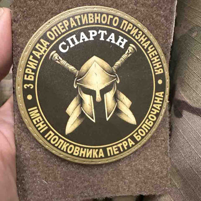 Ukrainian Morale Patch 3rd Operational Brigade National Guard Badge Hook PVC