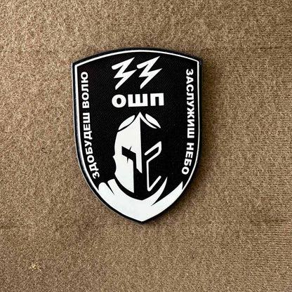 Ukraine Morale Patch 33rd Separate Assault Regiment Tactical Badge Hook PVC