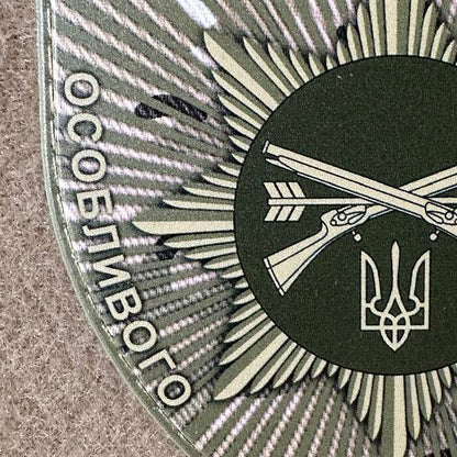 Ukrainian Army Special Forces Police Regiment "Stiletsky" Badge Hook PVC