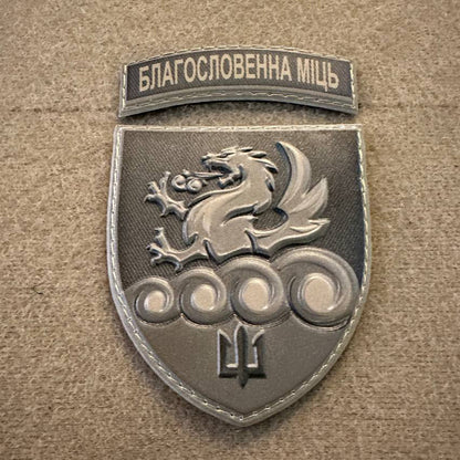 Ukrainischer Moral-Patch 32. Raketenartillerie-Regiment Taktisches Abzeichen Haken Klett PVC 3D