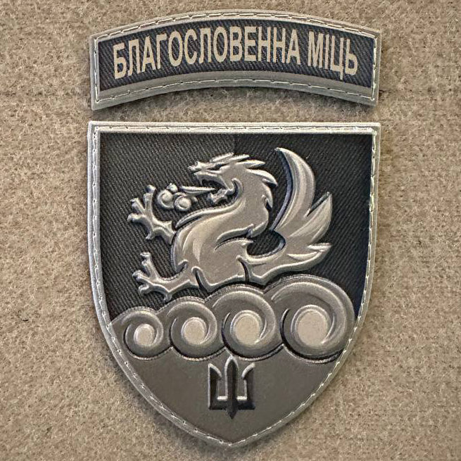 Ukrainischer Moral-Patch 32. Raketenartillerie-Regiment Taktisches Abzeichen Haken Klett PVC 3D