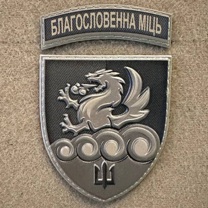 Ukrainischer Moral-Patch 32. Raketenartillerie-Regiment Taktisches Abzeichen Haken Klett PVC 3D