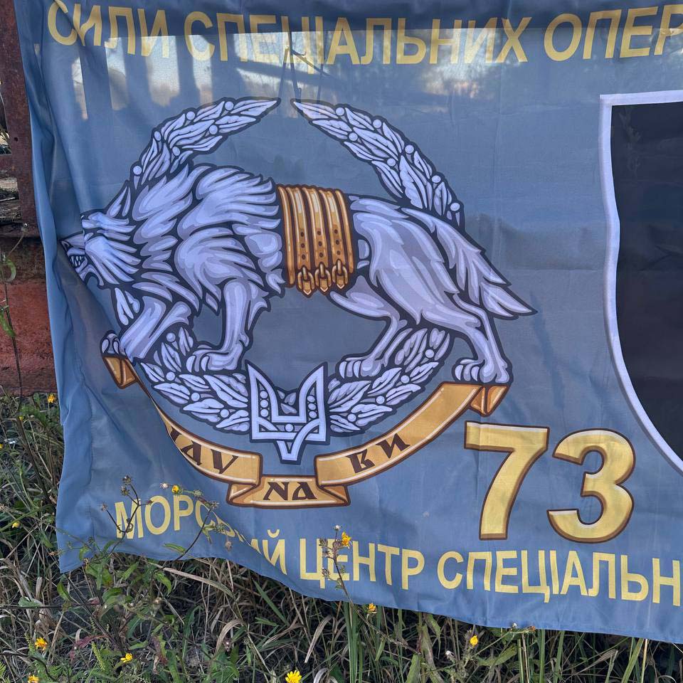 Ukrainian Army Flag Naval Special Operations Center 120 g/m (two size)