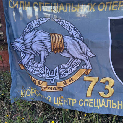 Ukrainian Army Flag Naval Special Operations Center 120 g/m (two size)