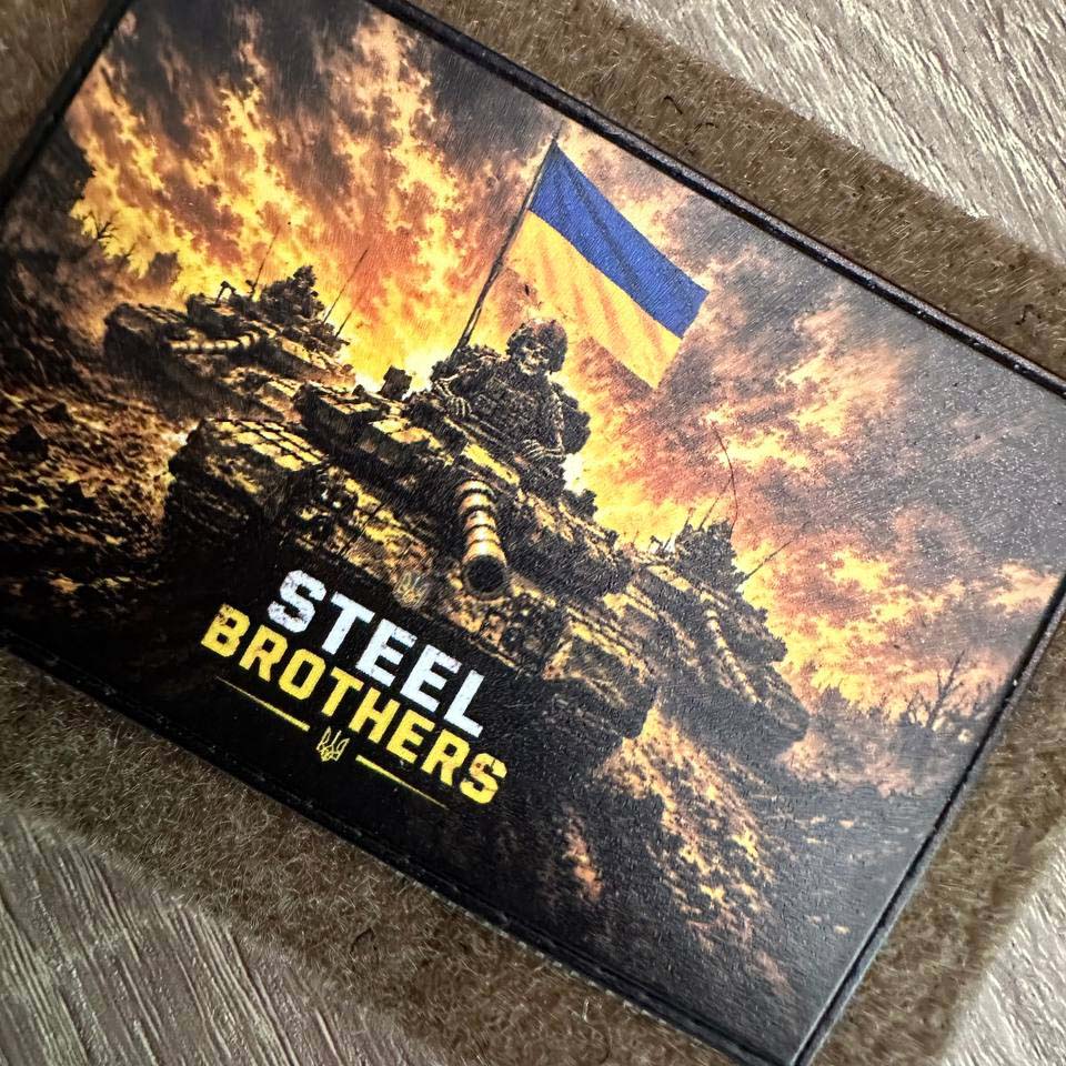 Ukrainian Morale Patch "Steel Brothers" Hook and Loop Backing PVC