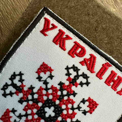 Ukrainian Morale Patch Etno Ornament Embroidery "Ukraine" Badge Hook Textile