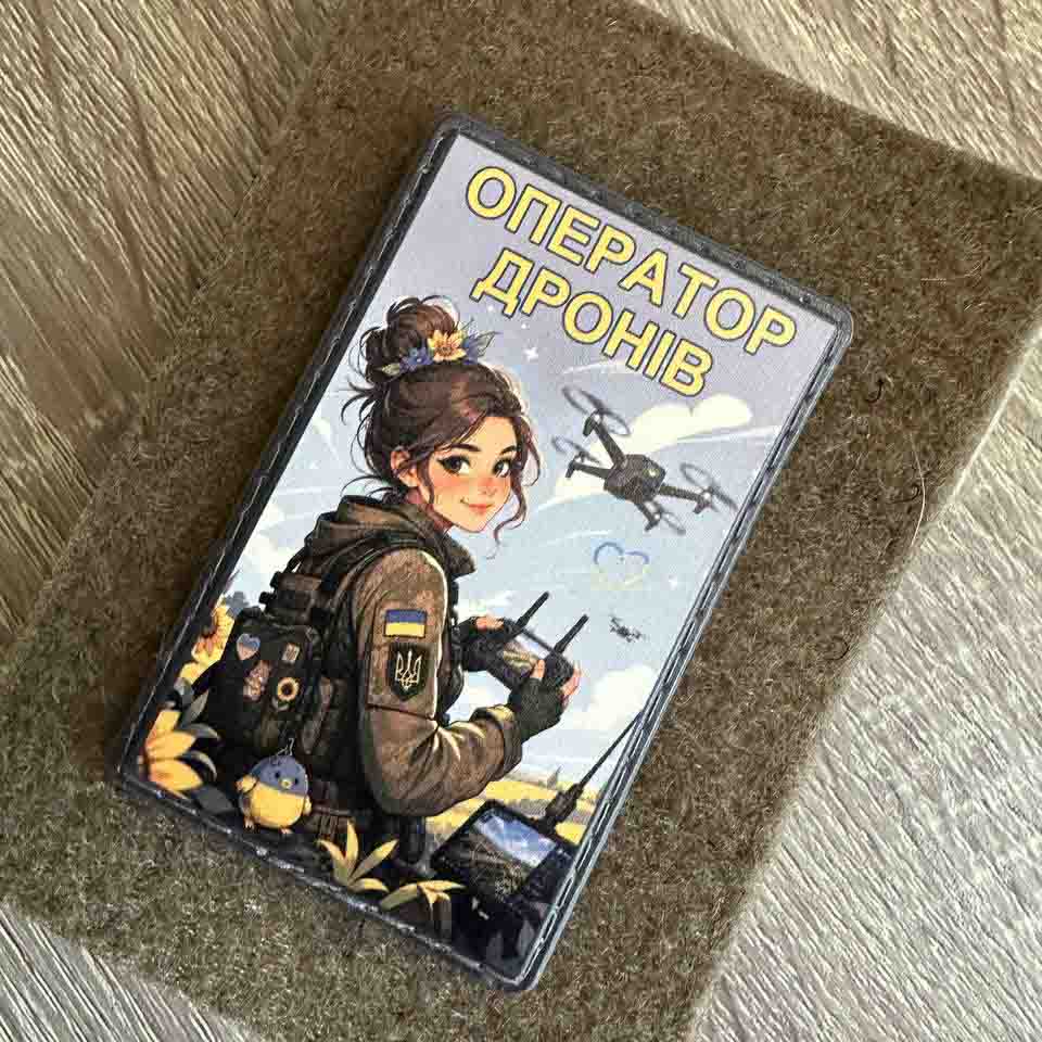 Ukrainian Morale Patch "Girl Drone Operator" Hook and Loop Backing PVC