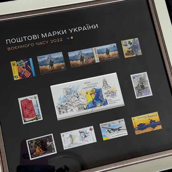 Ukrainian Framed stamps «Postage stamps of Ukraine of the Wartime 2022»