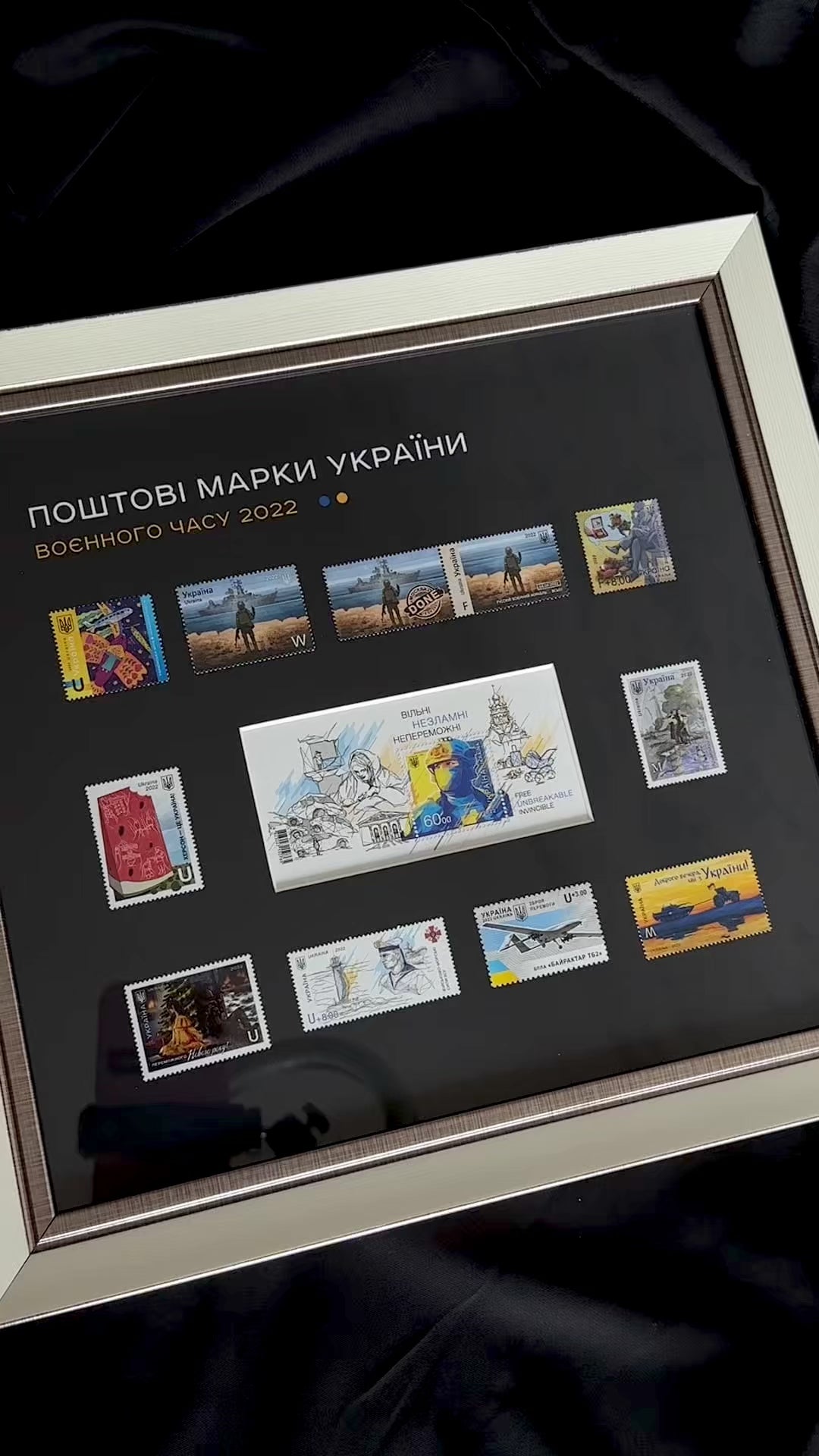 Ukrainian Framed stamps «Postage stamps of Ukraine of the Wartime 2022»