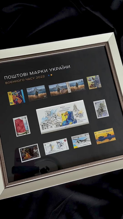 Ukrainian Framed stamps «Postage stamps of Ukraine of the Wartime 2022»