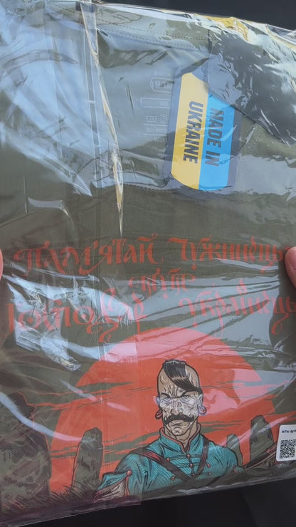 Ukrainian Millitary T-Shirt M-Tac "Landowner" Light Olive