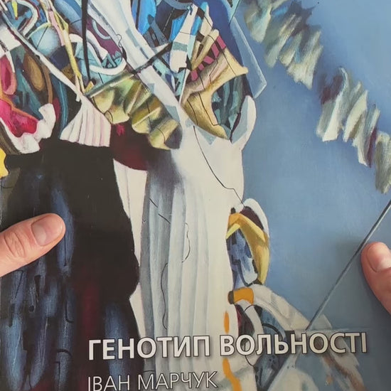 Ukrainian Photo Album Works by Ivan Marchuk "Genotype of Freedom" with Autograph