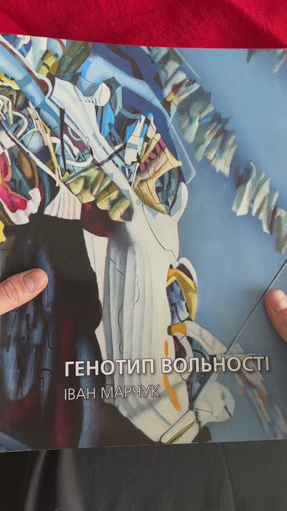 Ukrainian Photo Album Works by Ivan Marchuk "Genotype of Freedom" with Autograph