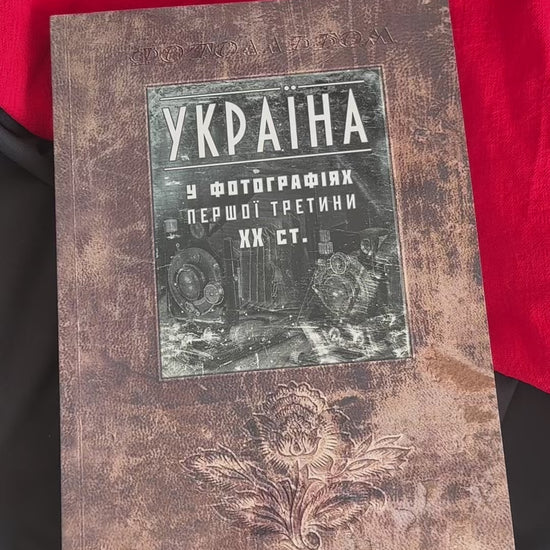 ukrainian books