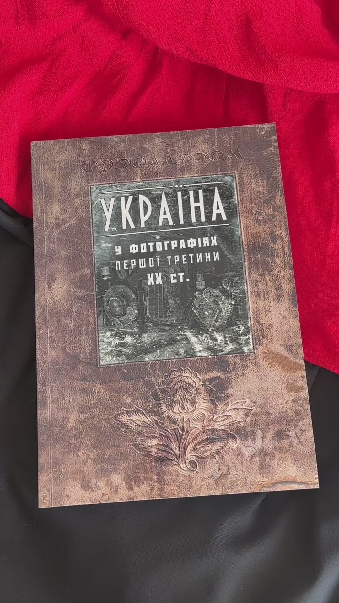 ukrainian books