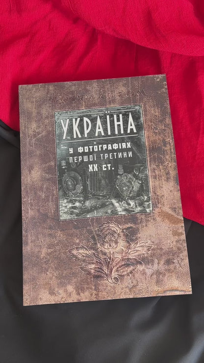 ukrainian books