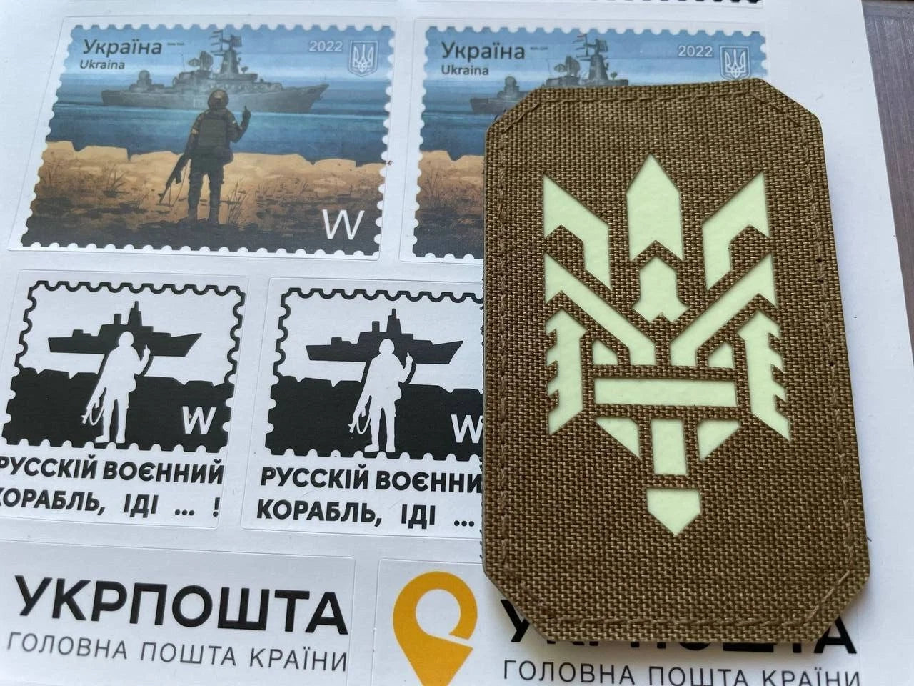 Ukrainian Morale Patch Trident Laser Cut Vertical Coyote Tactical Badge Hook