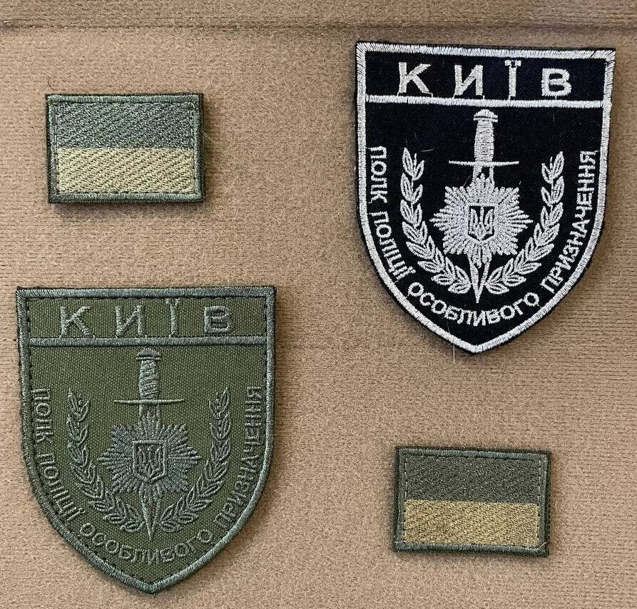 Ukrainian Morale Patch Special Police Regiment "Kyiv" Badge Hook * 4 pcs