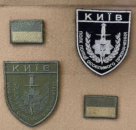 Ukrainian Morale Patch Special Police Regiment "Kyiv" Badge Hook * 4 pcs