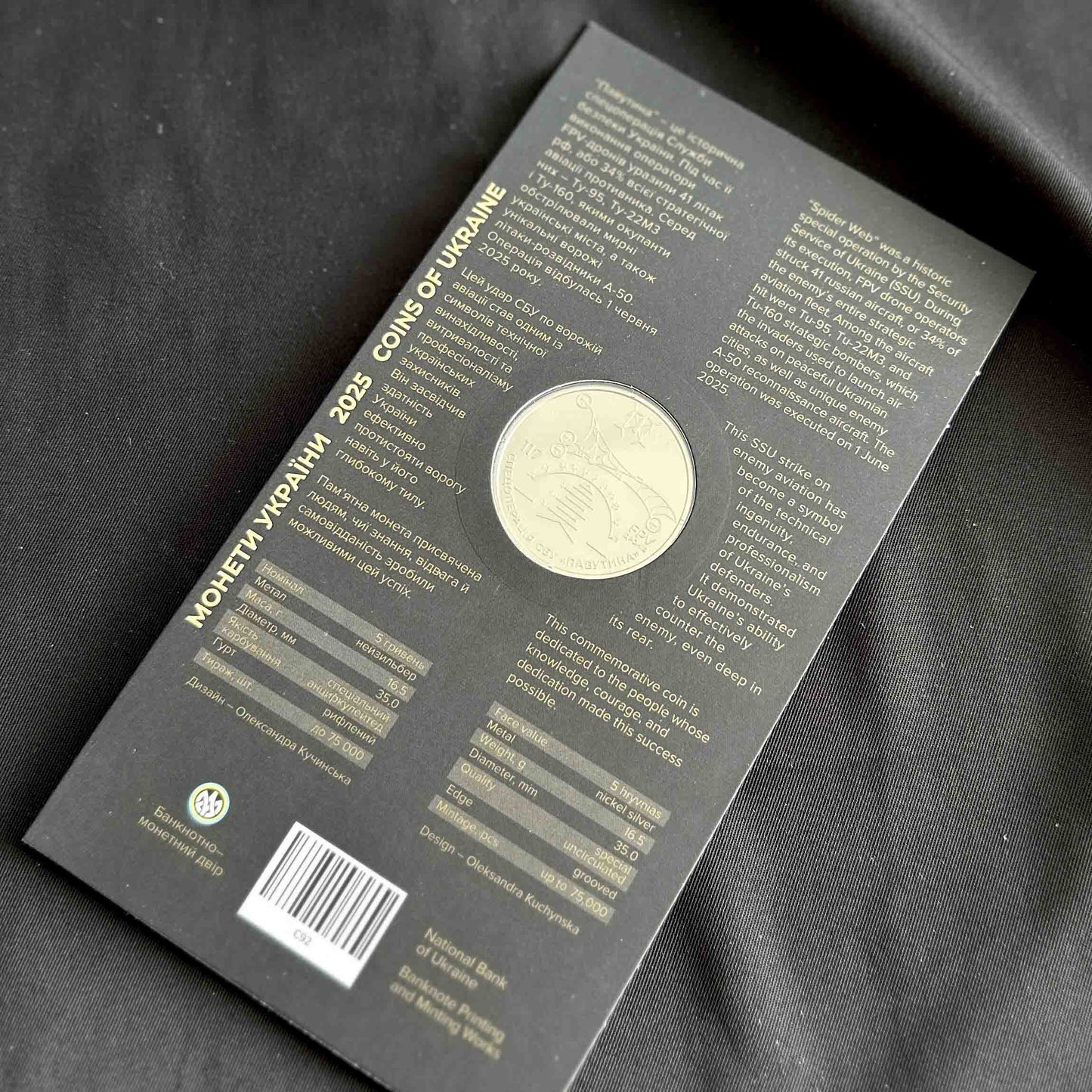 Ukrainian Coin 5 Hryven 2025 "Special operation WEB of SBU Ukraine" Booklet
