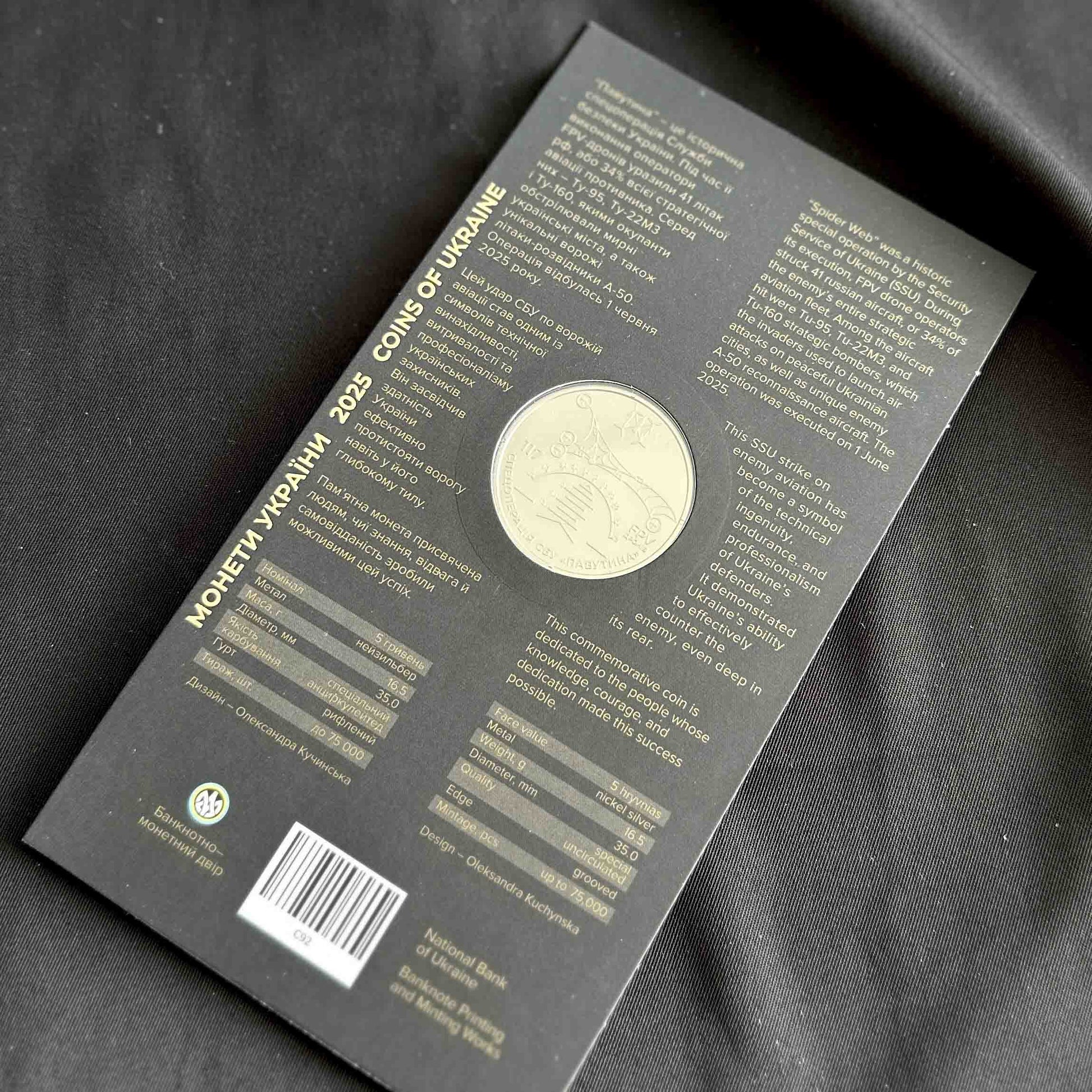 Ukrainian Coin 5 Hryven 2025 "Special operation WEB of SBU Ukraine" Booklet